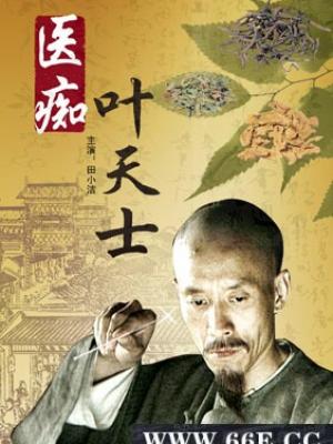 医疗战线